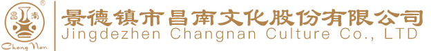 景德鎮(zhèn)市瓷之緣陶瓷有限公司